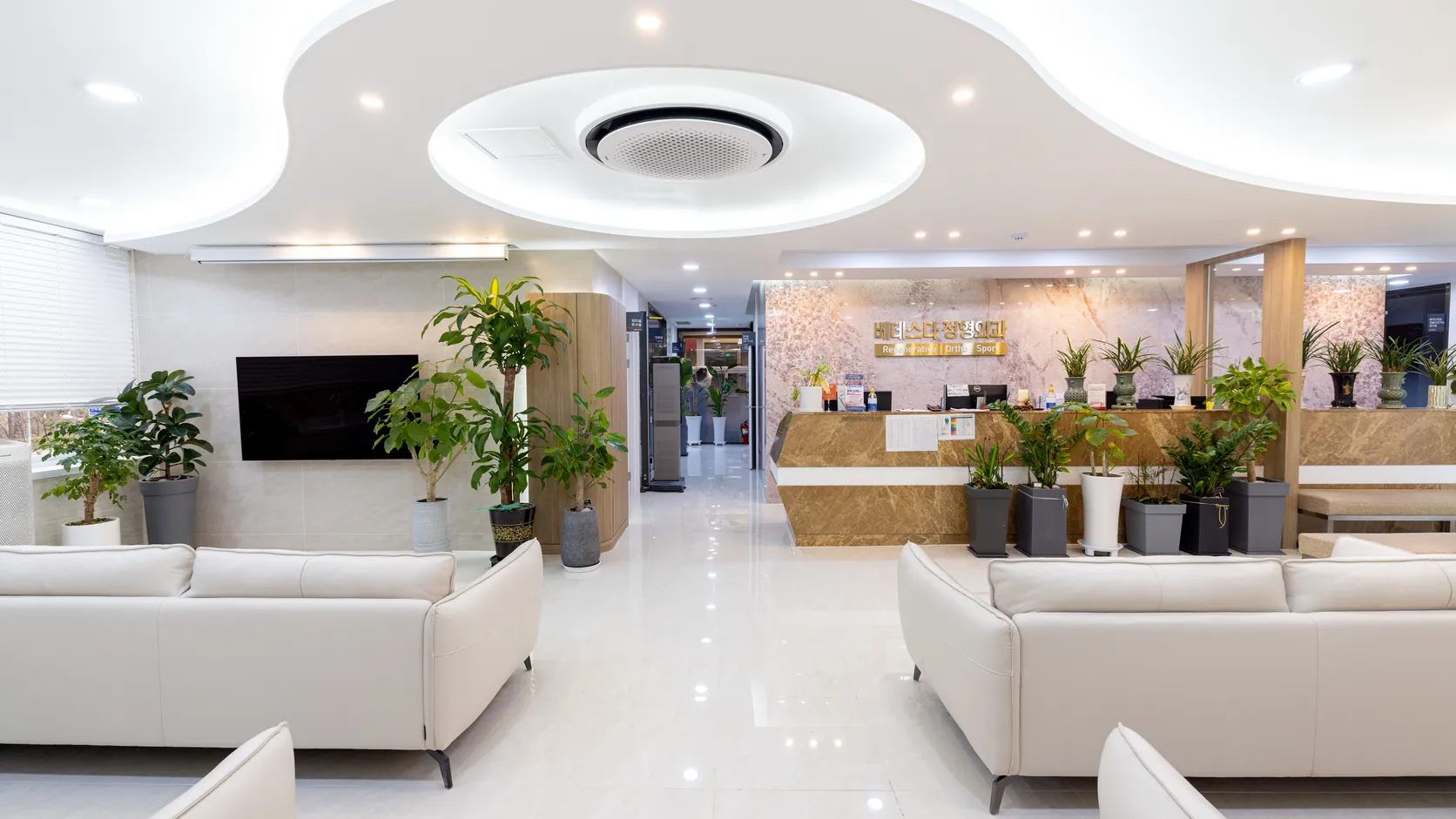 Bethesda Orthopaedic & Sports Clinic reception and waiting area